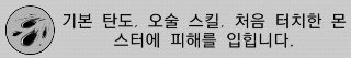 오술미사일