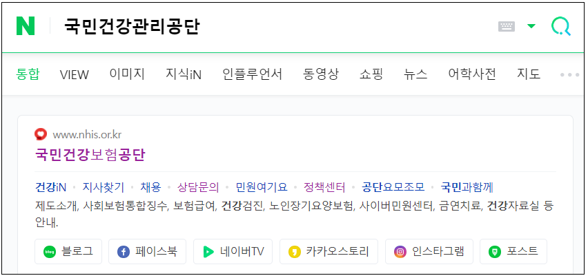 국민건강관리공단