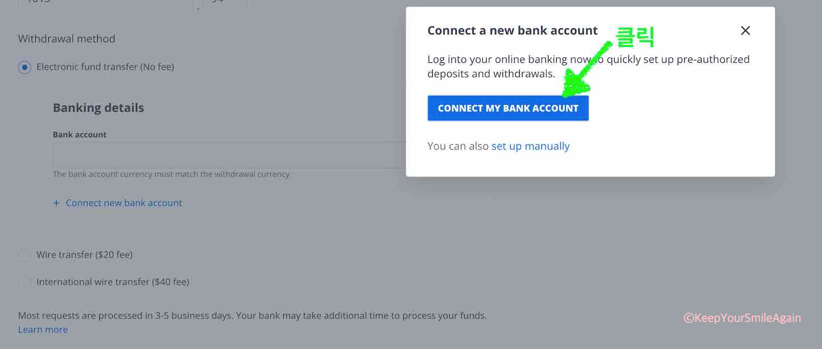 퀘스트레이드에서 무료로 현금 송금하기