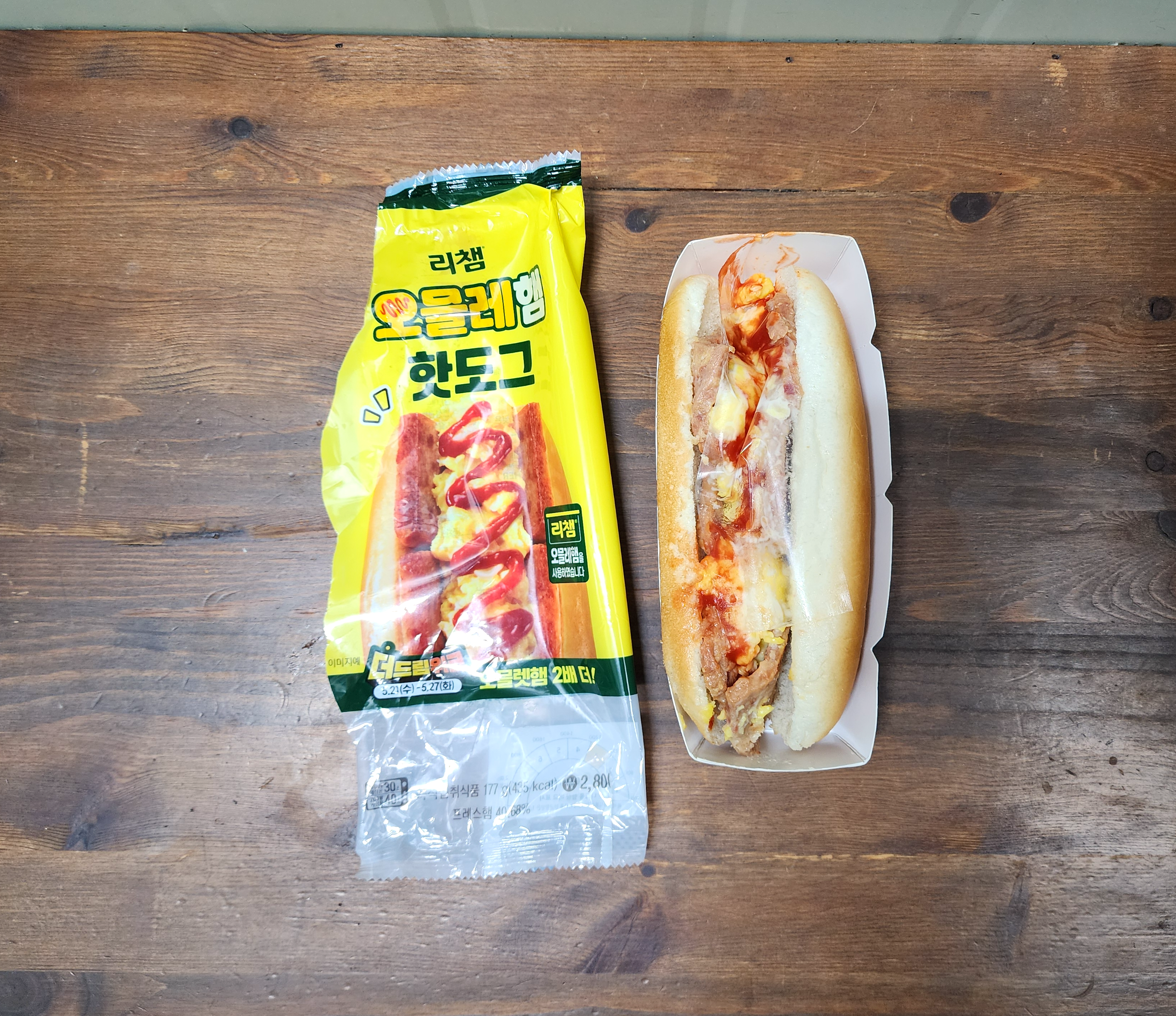 GS25오믈레햄핫도그