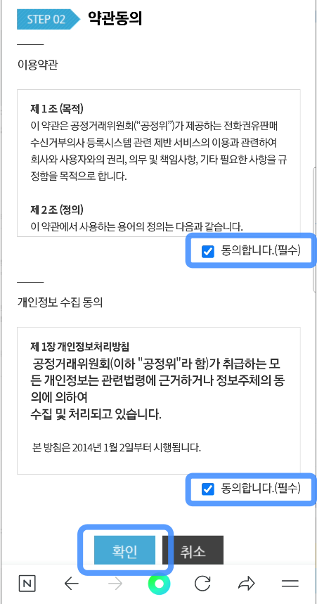 공정거래위원회-두낫콜-홈페이지