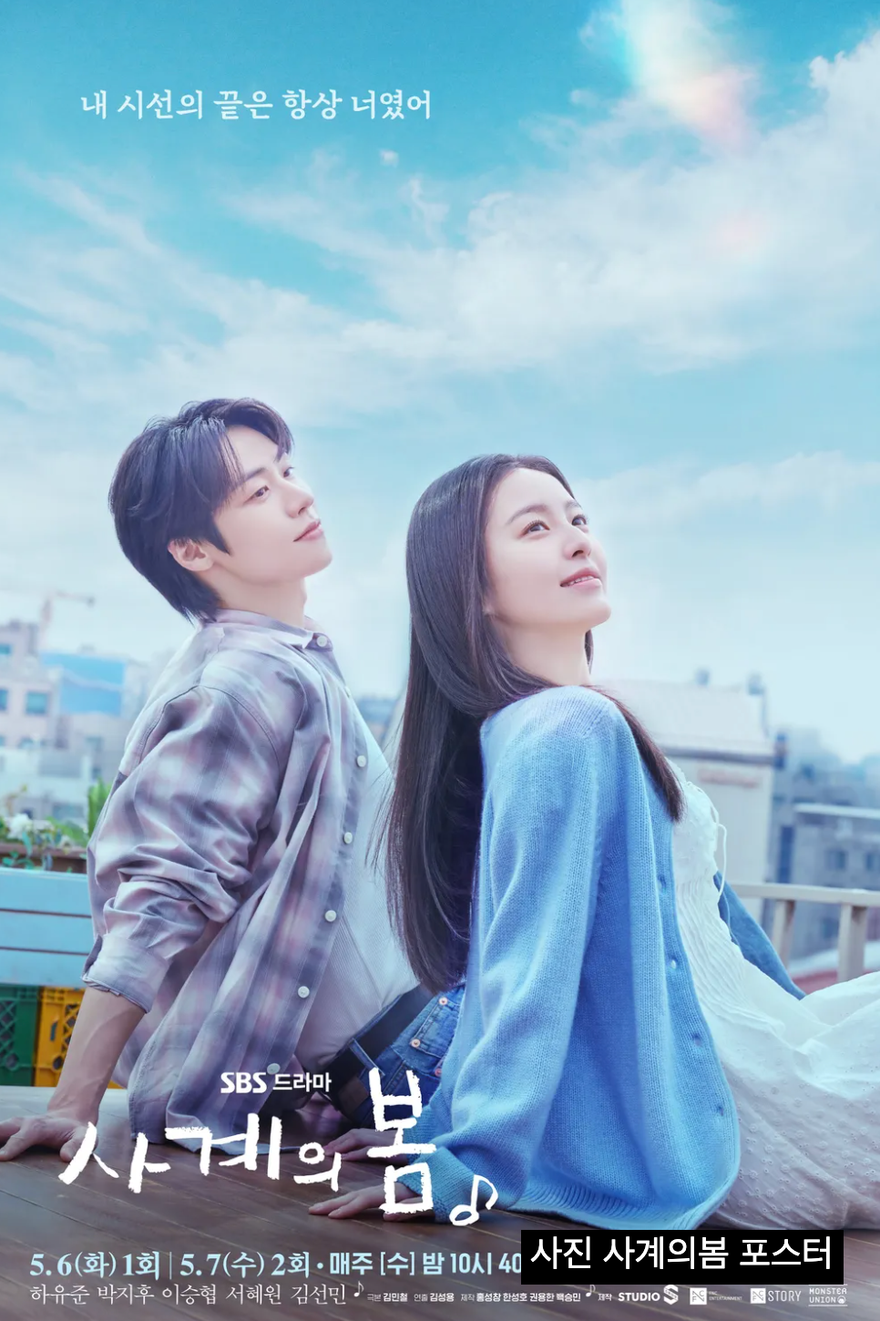 사계의봄 몇부작 넷플릭스 ott 등장인물 관계도 줄거리 요약 정리