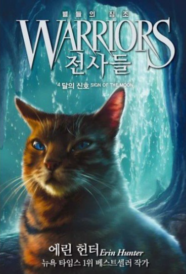 달의신호