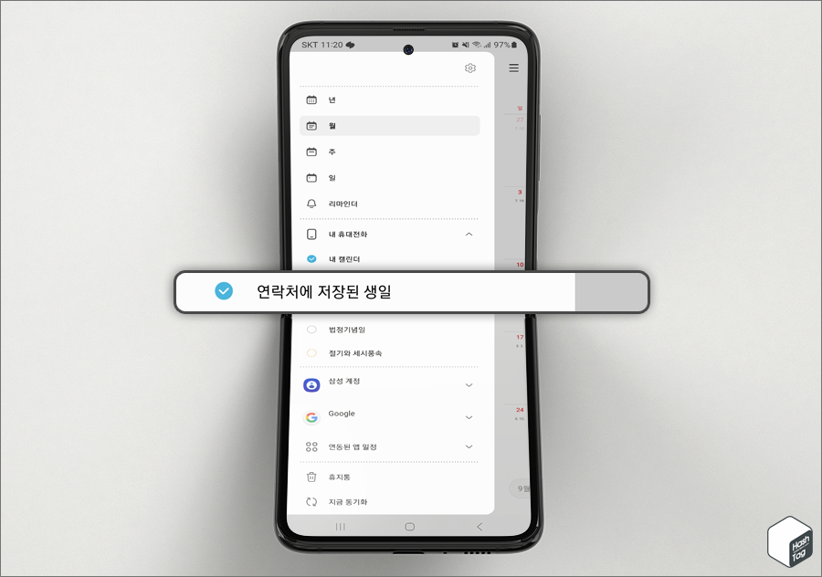 캘린더 앱 > 메뉴 > 연락처에 저장된 생일 선택