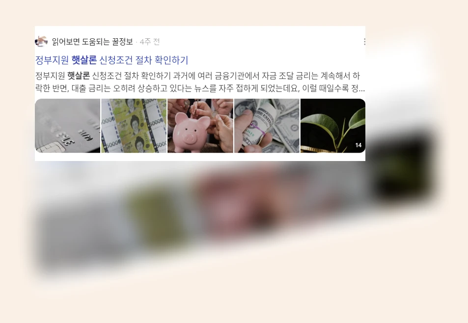 햇살론_2_subsection