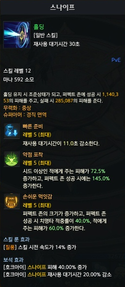 스나이프