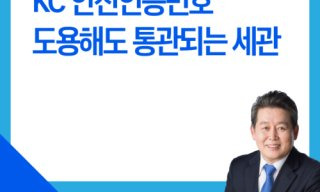 김경협 국회의원 경력