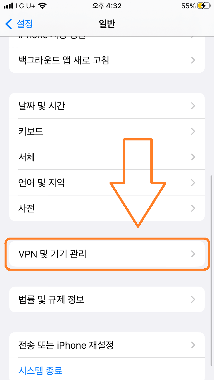 경정 경륜 앱&amp;#44; 스피드온 3.0 설치방법 및 사용방법