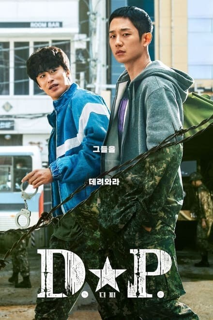 구교환 정해인이 걸어가면서 뭔가를 바라보는 모습