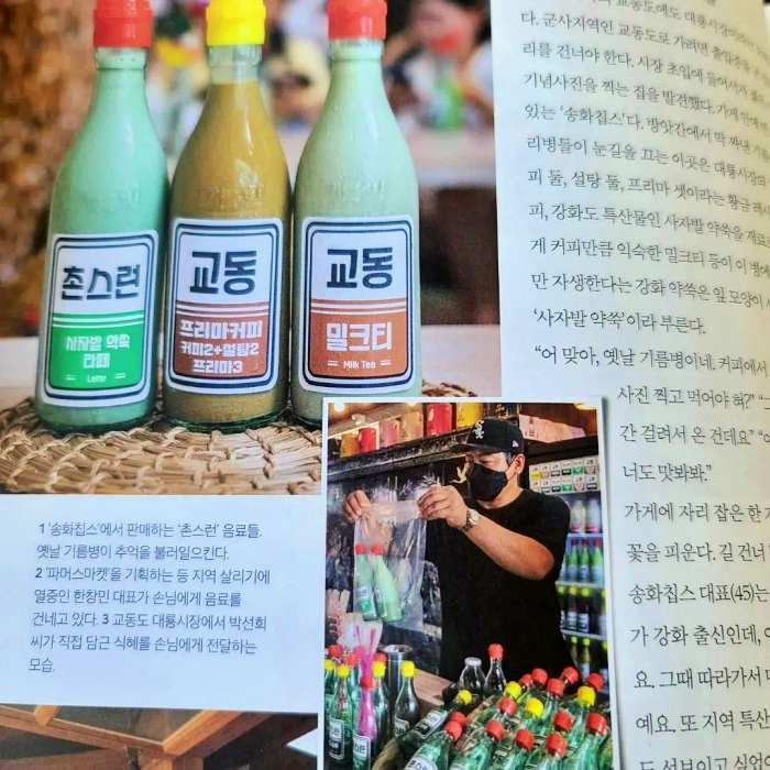 생생정보 강화 교동 참기름병 커피 맛집