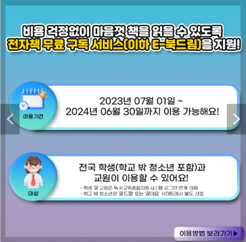 이북드림