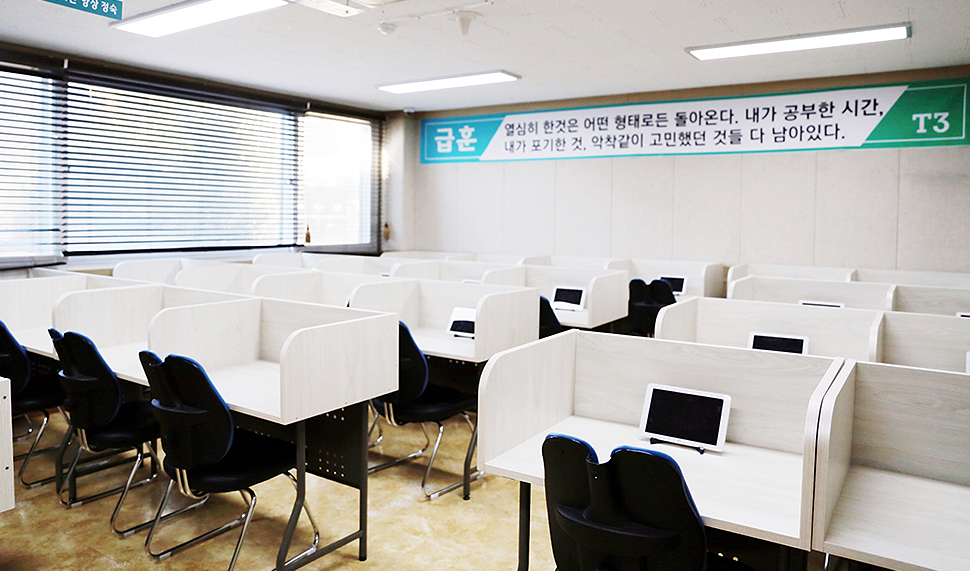 안성 이투스247기숙학원 비용 입학안내