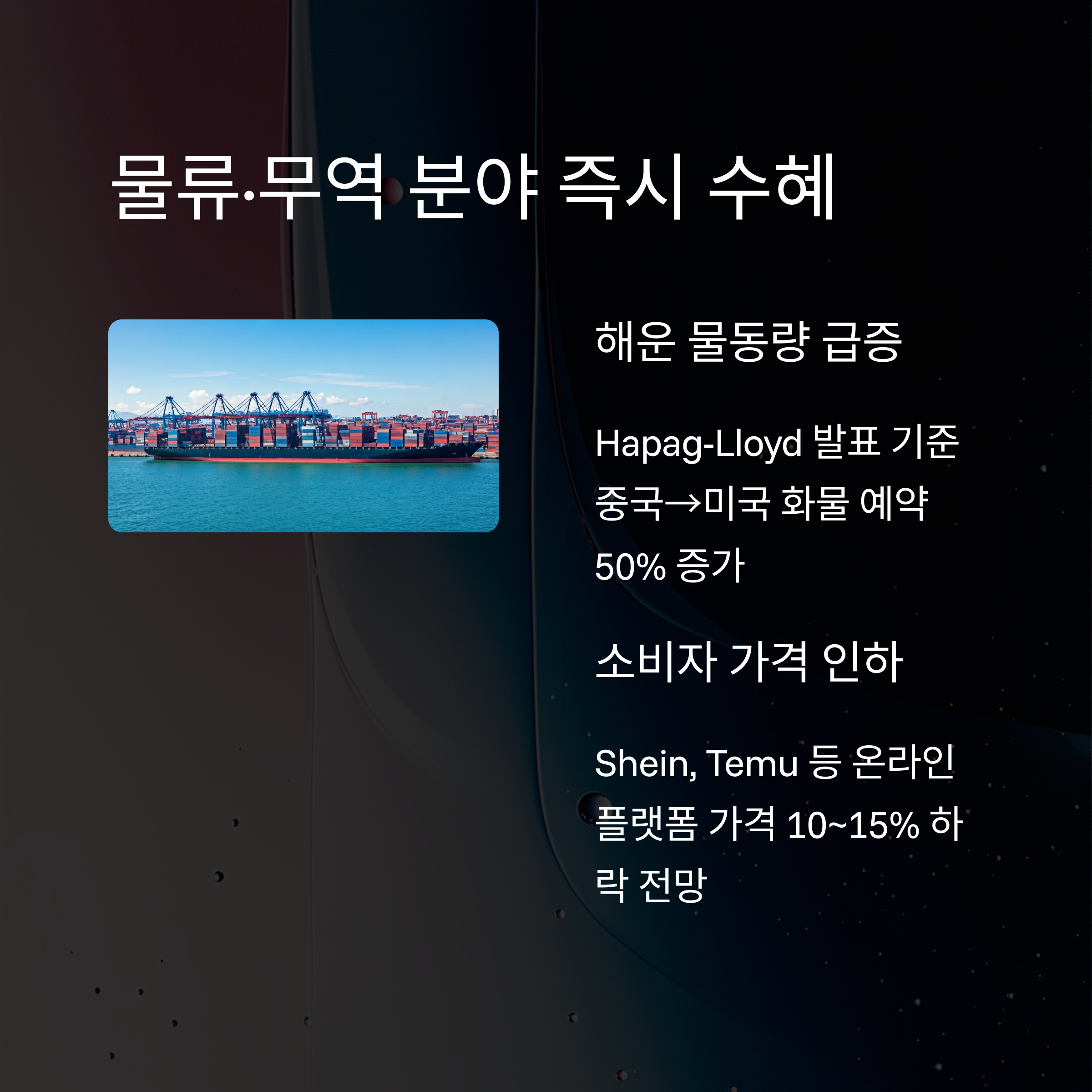 미중 관세전쟁 90일 휴전 합의