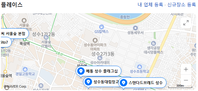 성수동-플레이스