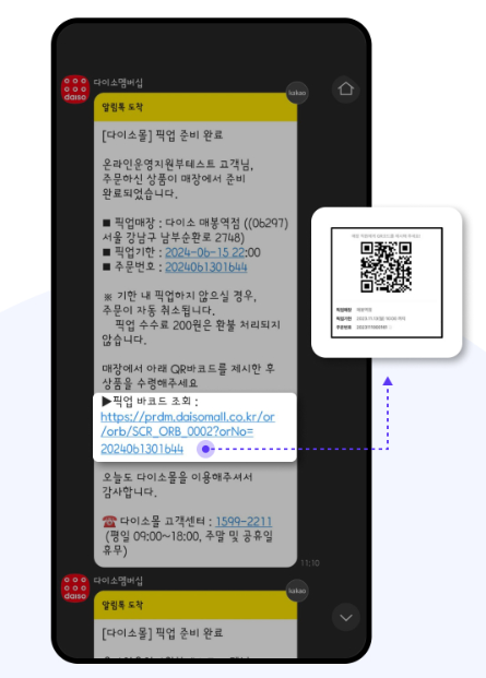 다이소 재고조회 3분안에5677
