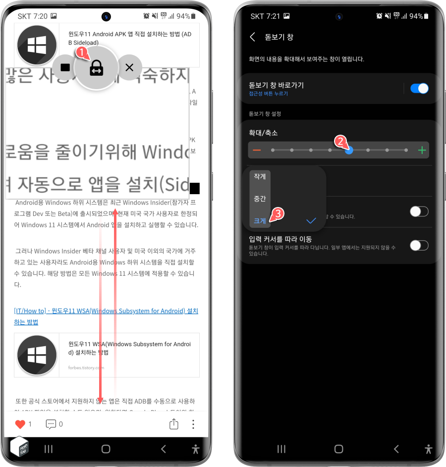 돋보기 창 고정