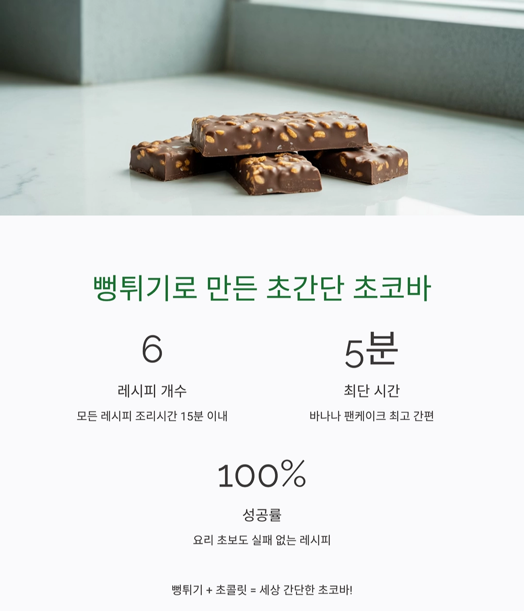 아이가 좋아하는 간식, 집에서도 뚝딱! 간단 레시피 모음