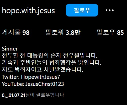 전우재 인스타그램