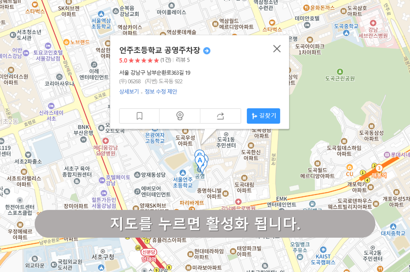 언주초교 공영주차장