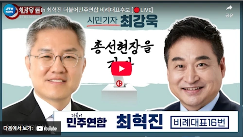 더불어 민주당 최혁진 국회의원