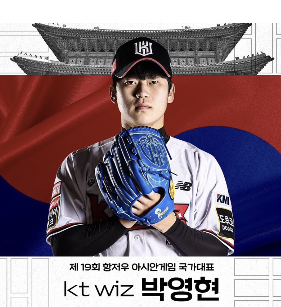 항저우 아시안게임