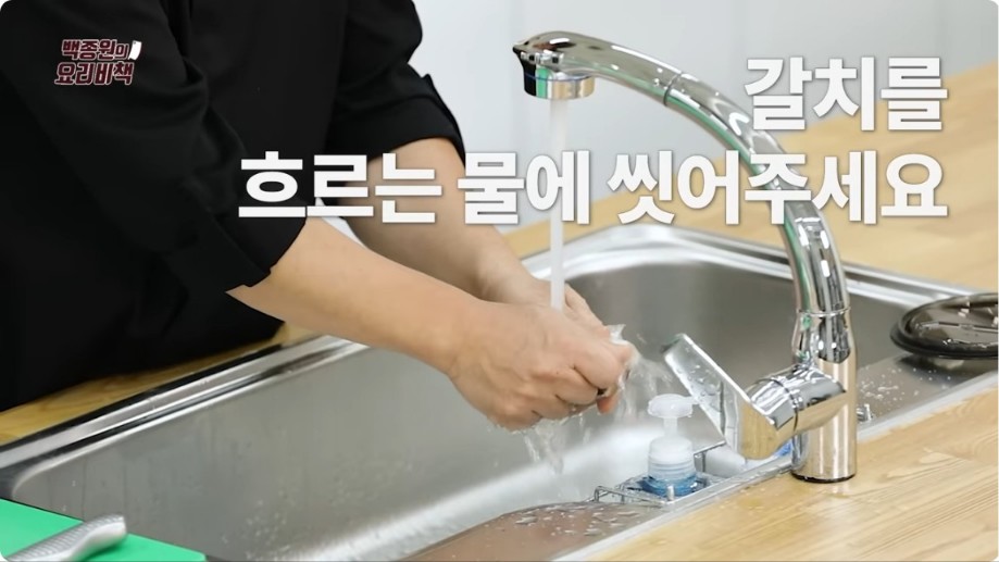 갈치조림 재료