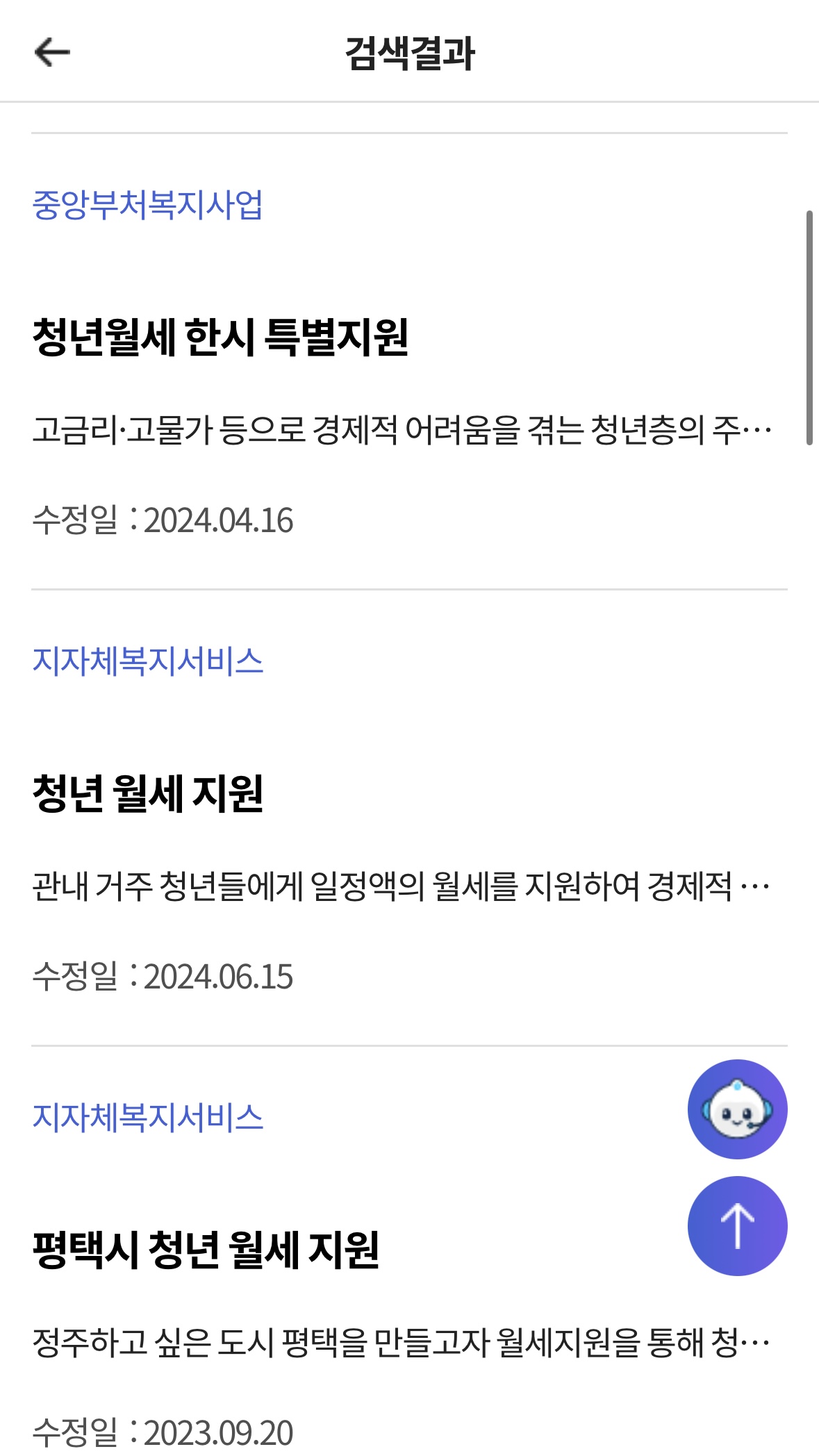 청년월세 특별지원