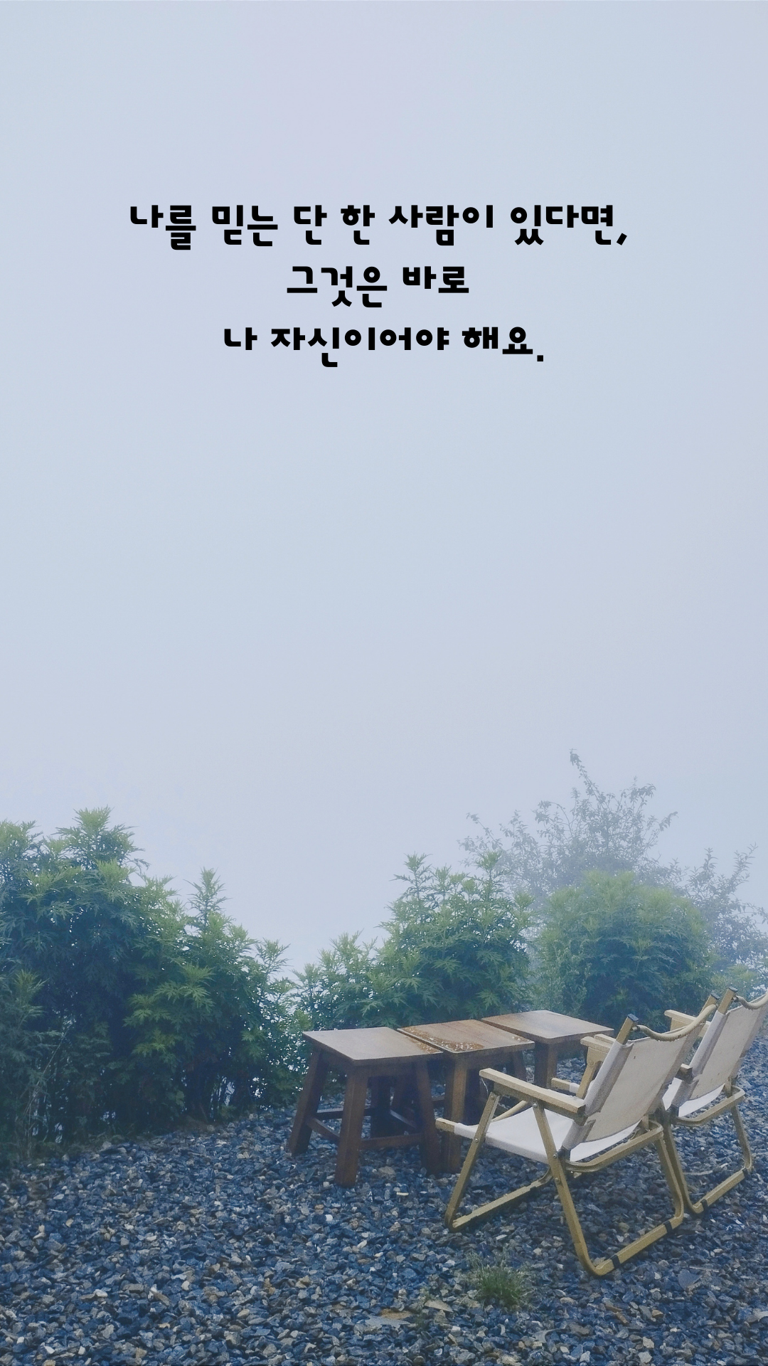 힘들때 위로가 되는 짧은 글귀 이미지 배경 모음