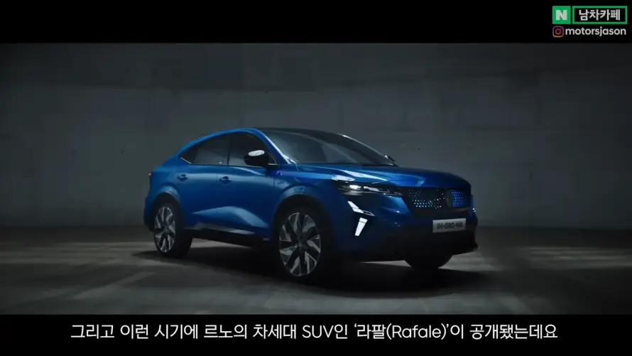 르노라팔하이브리드