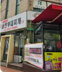 생방송투데이 외국인의 밥상 수원시청역 맛집 이나경 송탄부대찌개