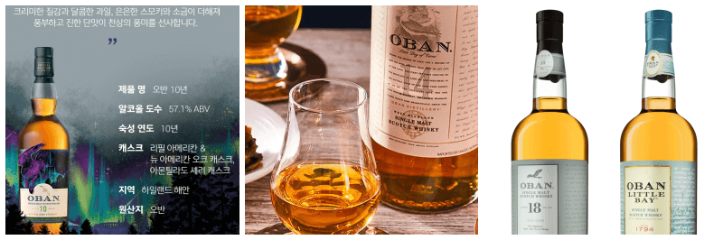 오반 10년, 14년 사진