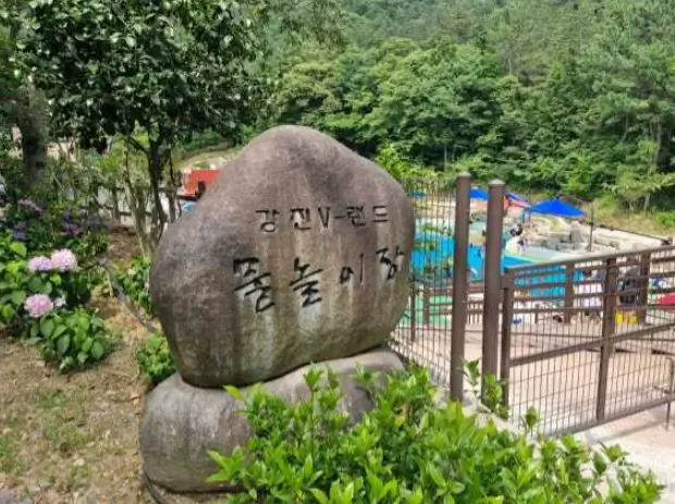 보은산 v랜드 물놀이장