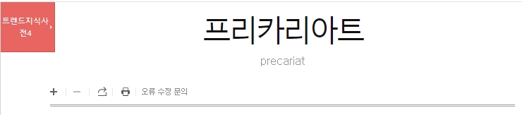 기간제 근로자의 정의
