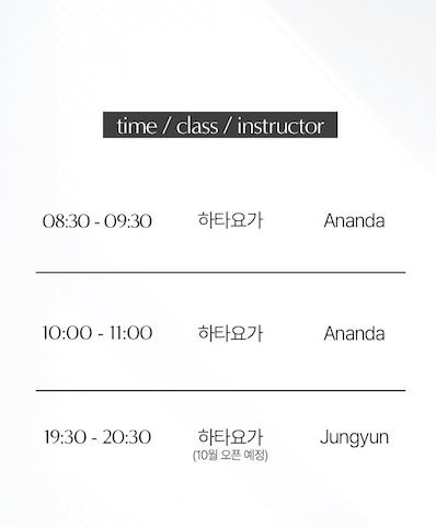 수업 시간표와 프로그램