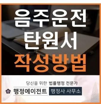 가족 지인 선처 탄원서 쓰는법과 양식 예문 모음_23