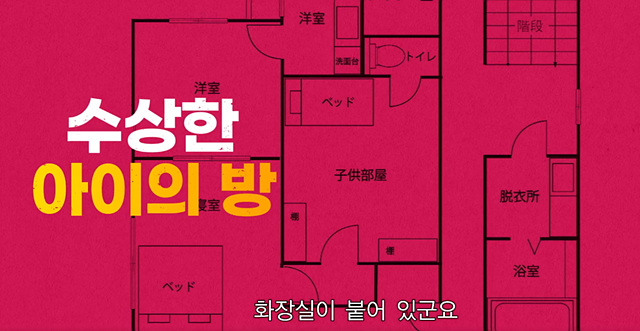 영화 이상한 집 쿠키영상 후기 줄거리