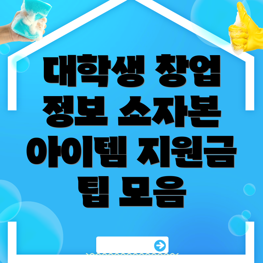 반월당역 대학생 창업