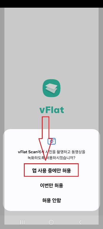 책 스캔해서 핸드폰으로 보는 방법