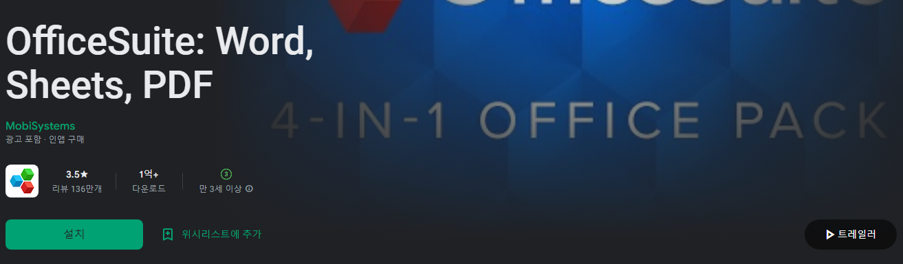 OfficeSuite: Word, Sheets, PDF