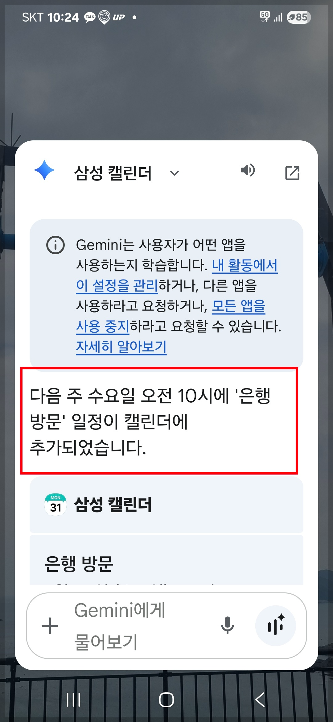 제미나이 사용법