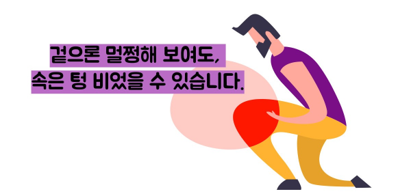 골다공증 수치