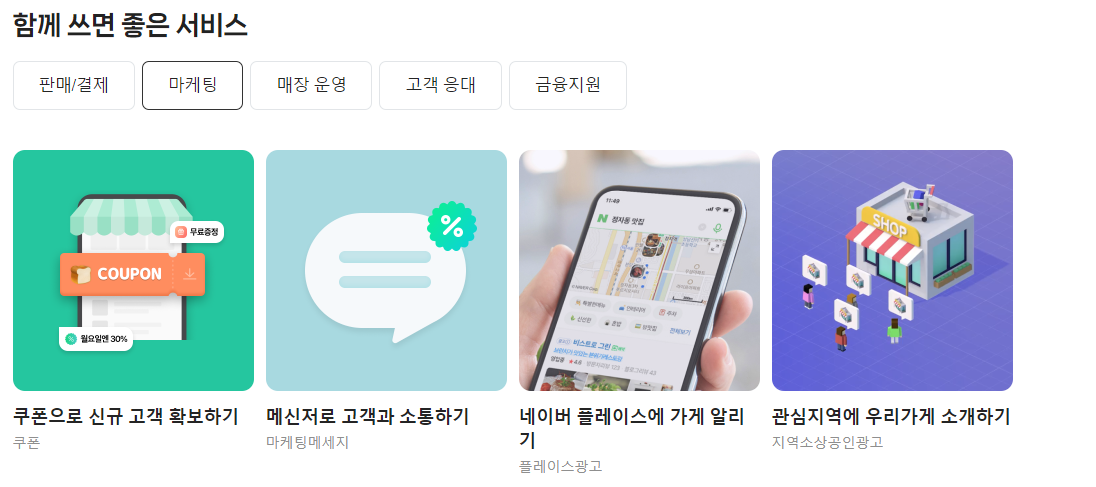 네이버예약 파트너센터 SmartPlace 바로가기