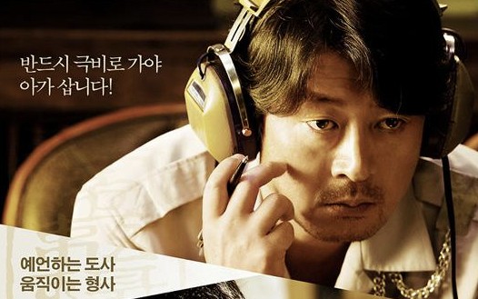 극비수사 포스터 사진