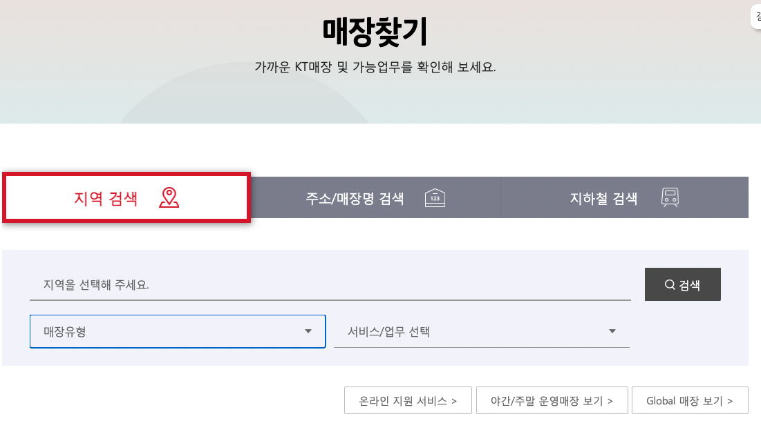 KT집전화_해지_KT플라자