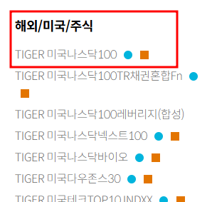 타이거 미국 ETF