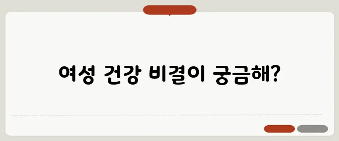 로얄제리 효능 정리 여성 건강과 면역에 도움