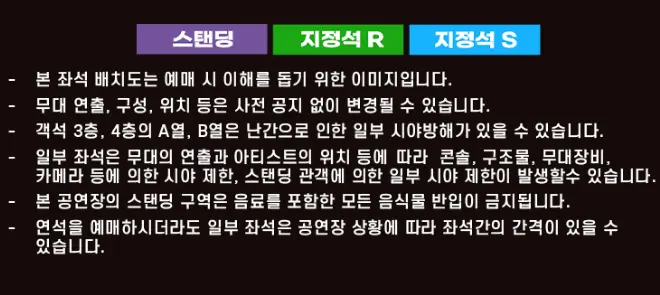 요네즈 켄시 내한공연 캐스팅 가격