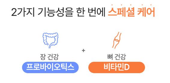 래디웰 베이비 유산균 D드롭
