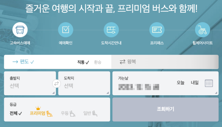 코버스 홈페이지 바로가기