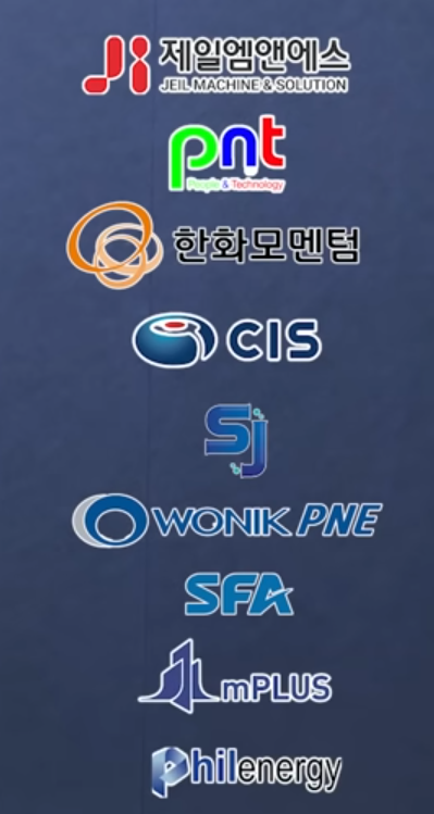 아그라타스 구매의향서 협의 업체 예상